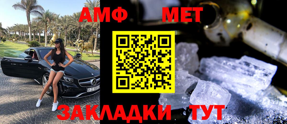 АМФЕТАМИН  Amphetamine Розовый  Вход с VPN  Мытищи 