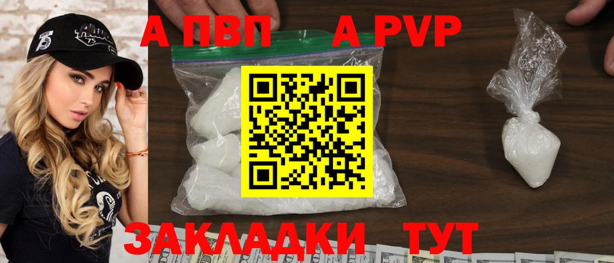 Alfa_PVP Crystall Мытищи