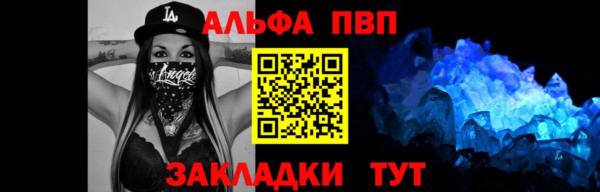 Alpha-PVP СК  Alpha PVP кристаллы  Вход с VPN  Мытищи 