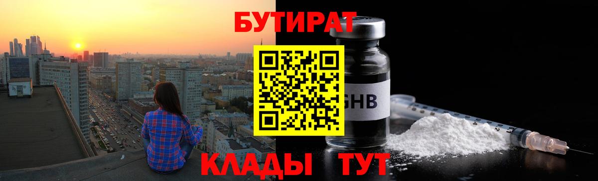 БУТИРАТ BDO  Вход с VPN  Бутират  Мытищи 