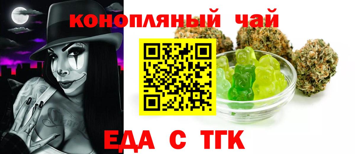 Мытищи  Еда ТГК конопля  Вход с VPN 