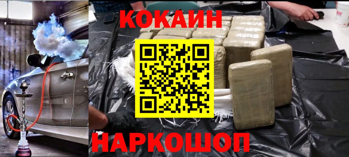 Cocaine Columbia Мытищи