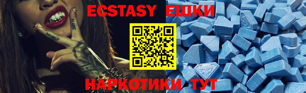 Мытищи  Ecstasy бентли  Вход с VPN  ЭКСТАЗИ  MEGA онион  Экстази круглые 