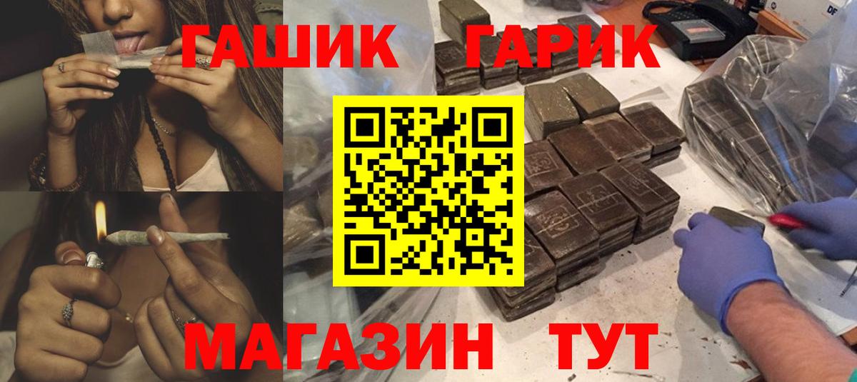Мытищи  ГАШИШ хэш  ГАШ Premium  Вход с VPN 