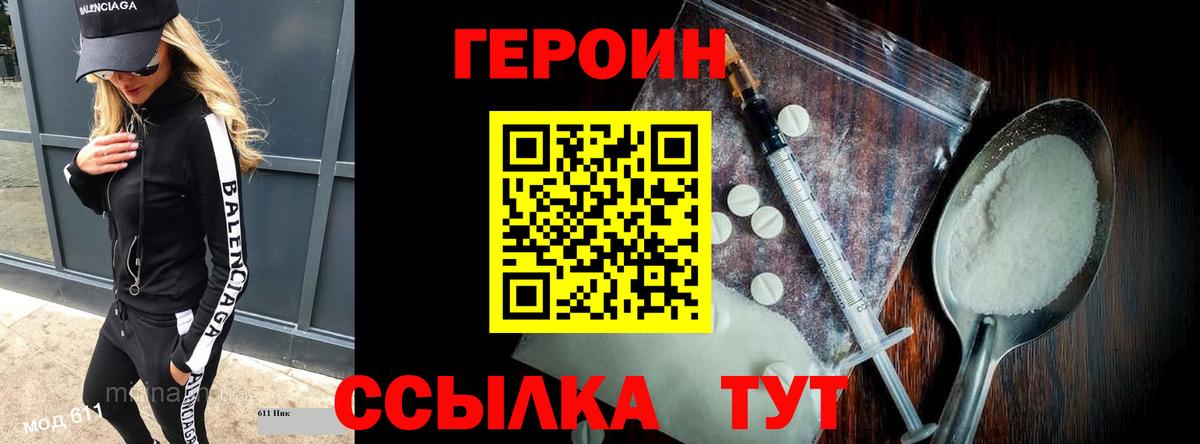 Мытищи  Героин афганец  Героин  Вход с VPN 