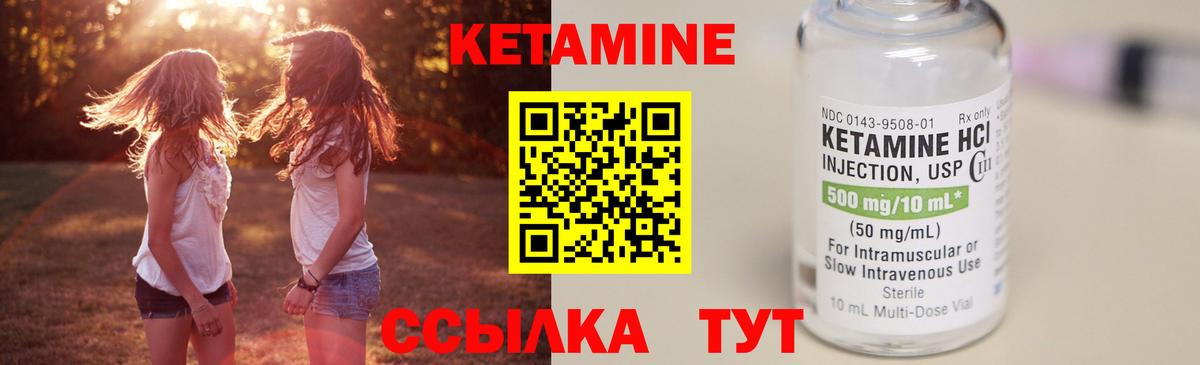 КЕТАМИН ketamine    вход  Мытищи  Кетамин ketamine  Вход с VPN 