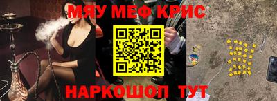 меф Сланцы