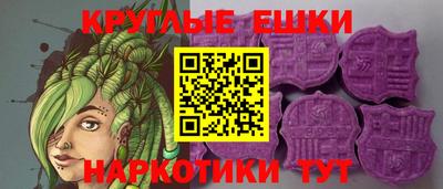 меф Сланцы