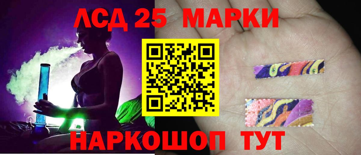 ЛСД экстази кислота  Вход с VPN  OMG ССЫЛКА  Мытищи 