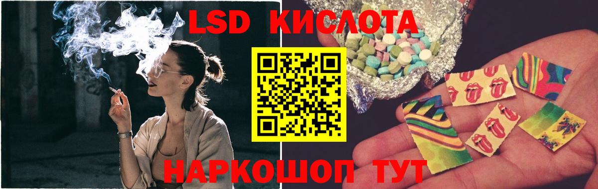 LSD-25 экстази ecstasy Мытищи