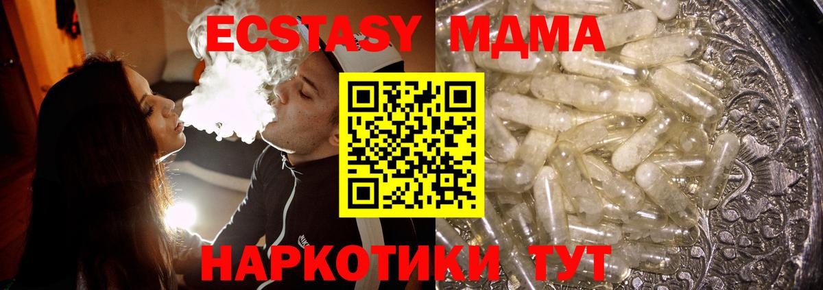 Мытищи  MDMA молли  Вход с VPN  MDMA Molly 
