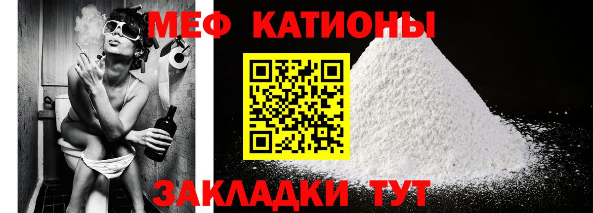 Мефедрон  МЕФ  Вход с VPN  Мытищи  Меф мяу мяу 