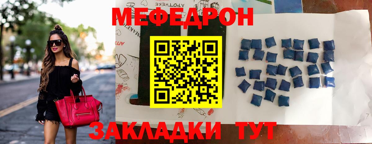 Мефедрон мука Мытищи