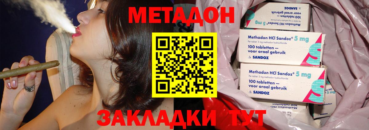 Метадон мёд  Вход с VPN  OMG как зайти  Метадон VHQ  Мытищи 