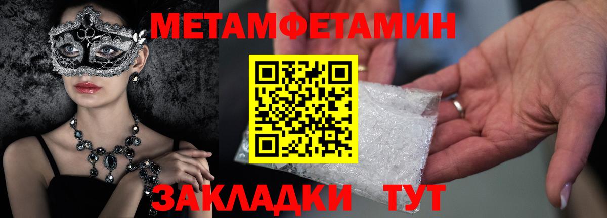 Метамфетамин винт  Вход с VPN  Метамфетамин винт  Мытищи 