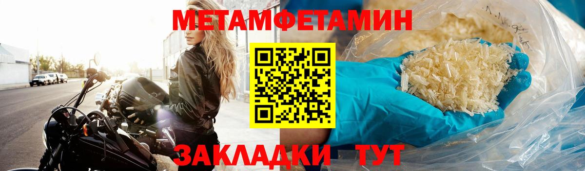 Первитин мет Мытищи